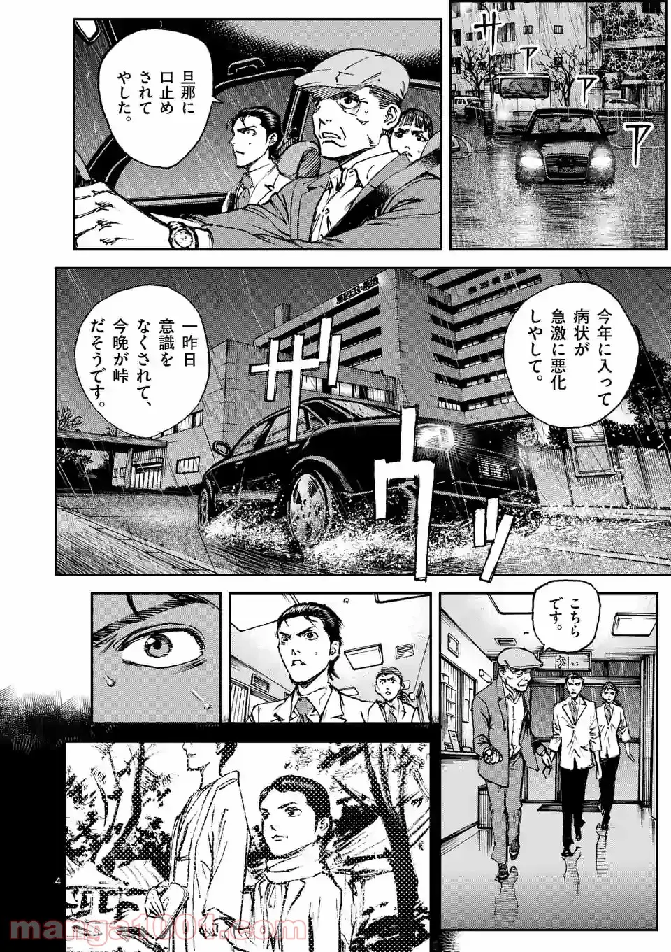 寿エンパイア - raw - 第82話 - https://jppp.mangajikan.cc/jppp/05022352/xmlvgtlpned.jpg