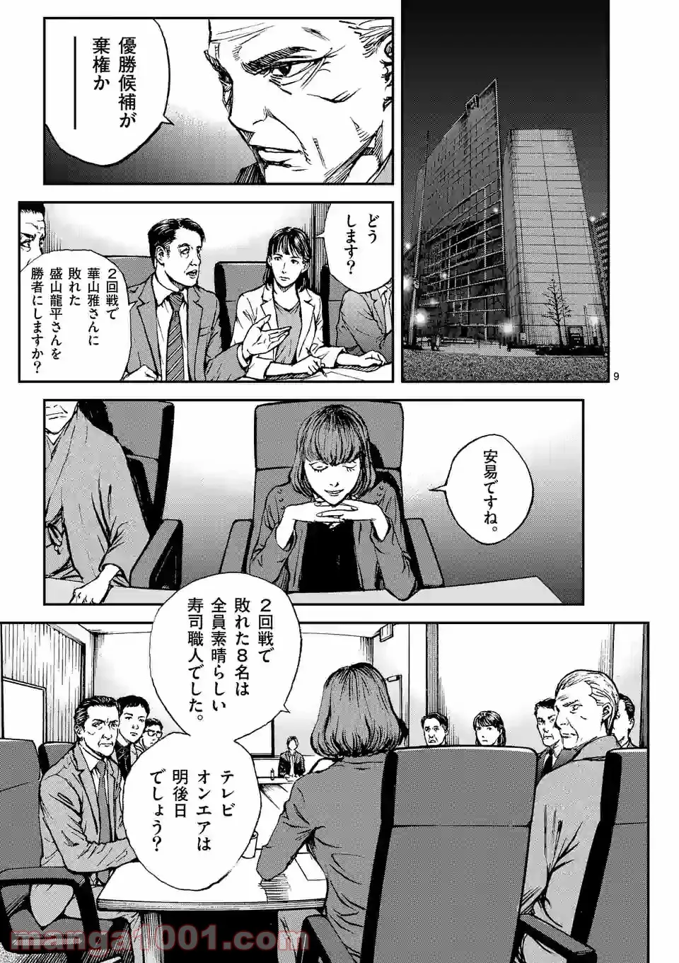寿エンパイア - raw - 第82話 - https://jppp.mangajikan.cc/jppp/05022352/ybjdxyv3f4l.jpg