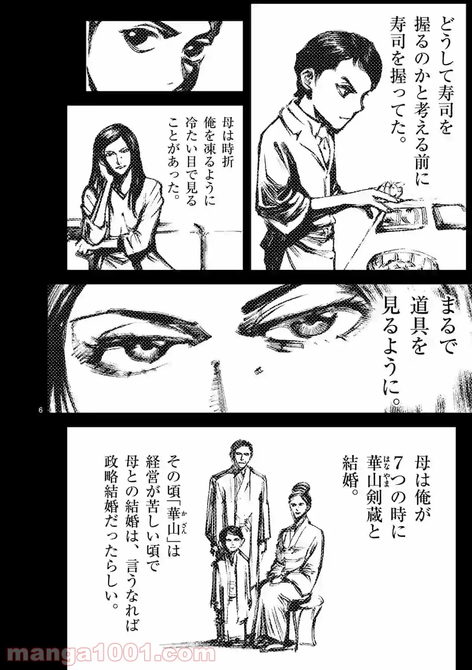 寿エンパイア - raw - 第83話 - https://jppp.mangajikan.cc/jppp/05022352/yotacx4wtqt.jpg