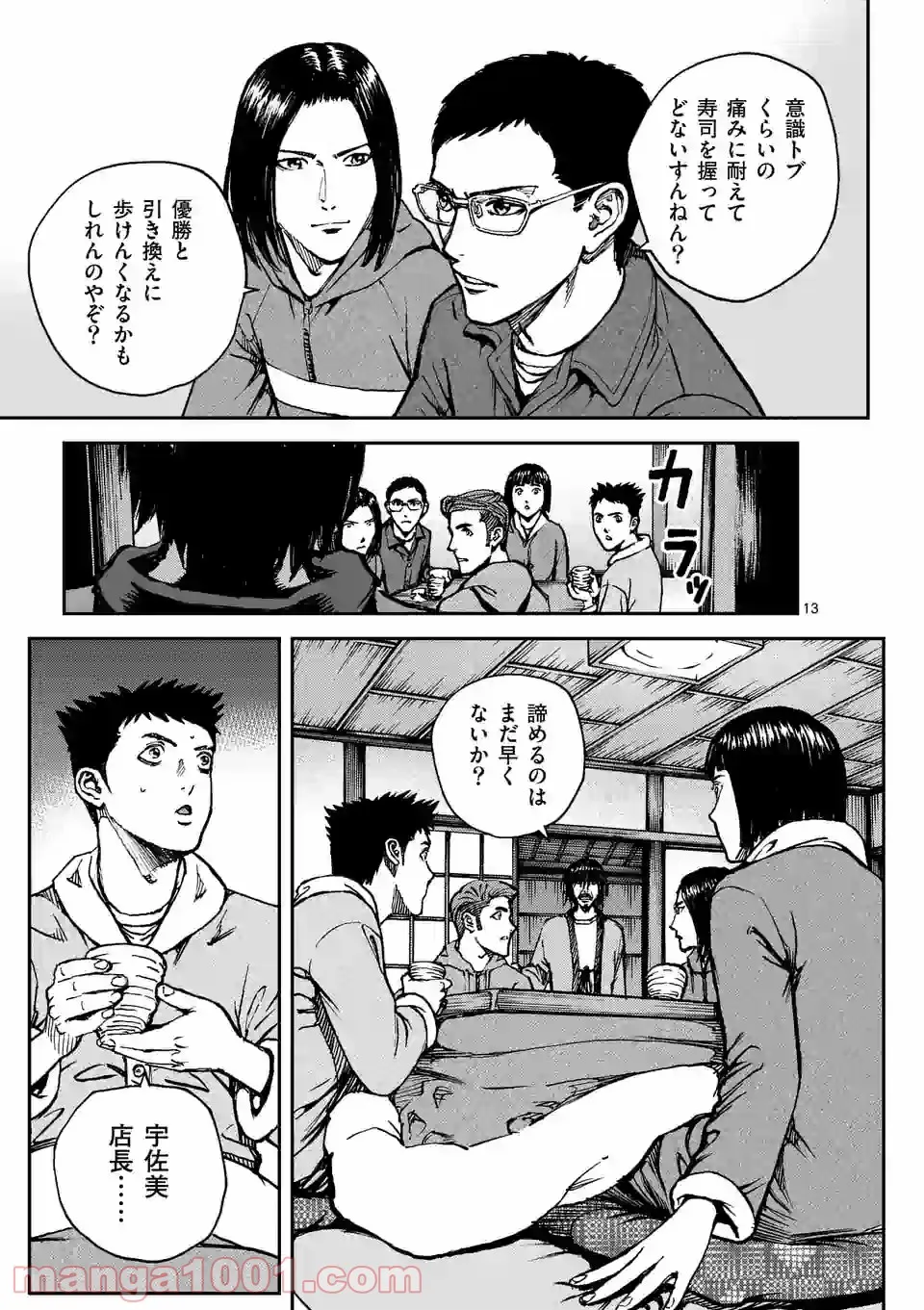 寿エンパイア - raw - 第82話 - https://jppp.mangajikan.cc/jppp/05022352/ywjrxwfovaj.jpg