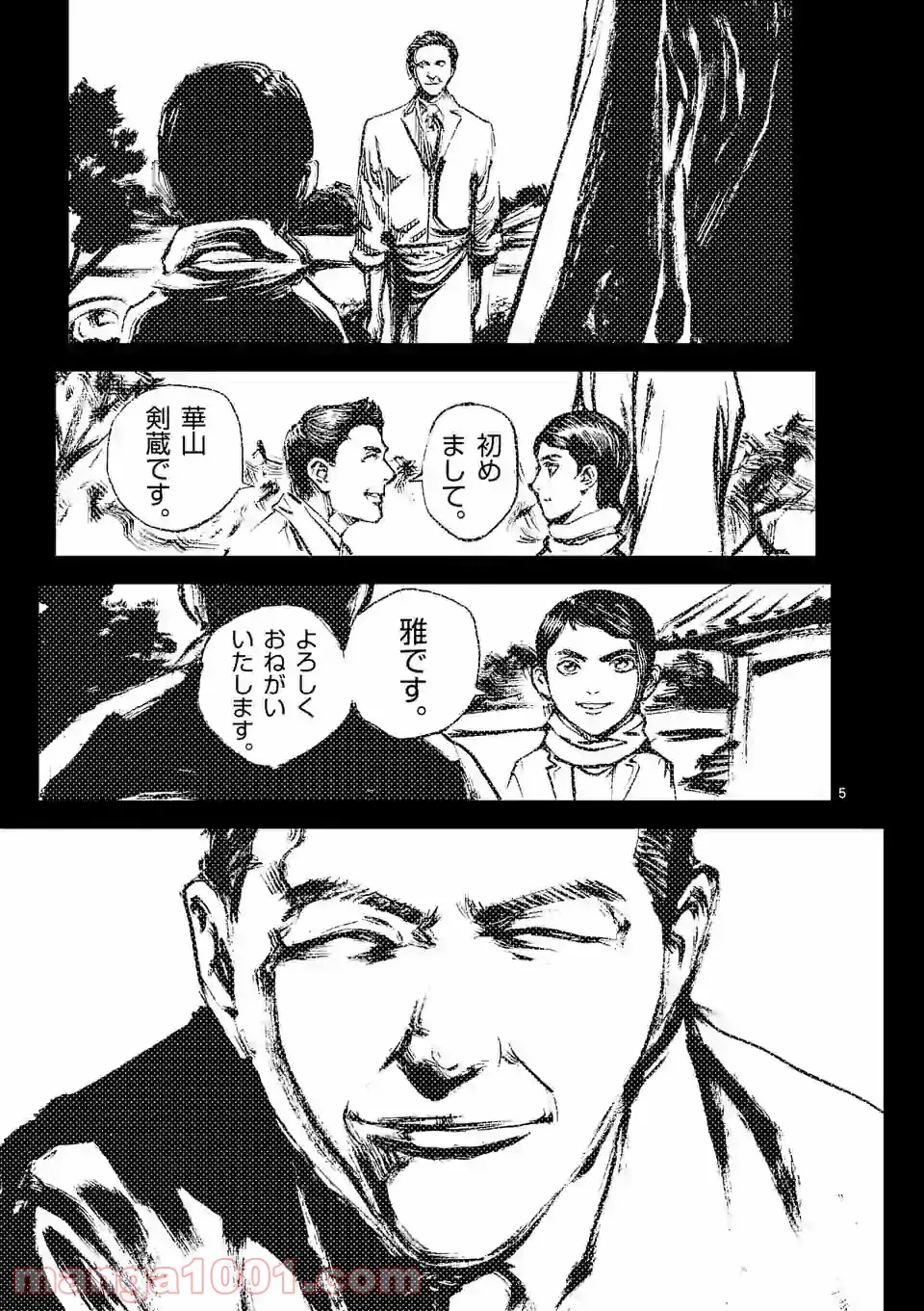 寿エンパイア - raw - 第82話 - https://jppp.mangajikan.cc/jppp/05022352/yzdbeovhbpn.jpg