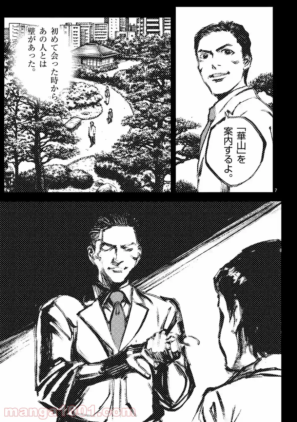 寿エンパイア - raw - 第83話 - https://jppp.mangajikan.cc/jppp/05022352/z5vkhrrb4td.jpg