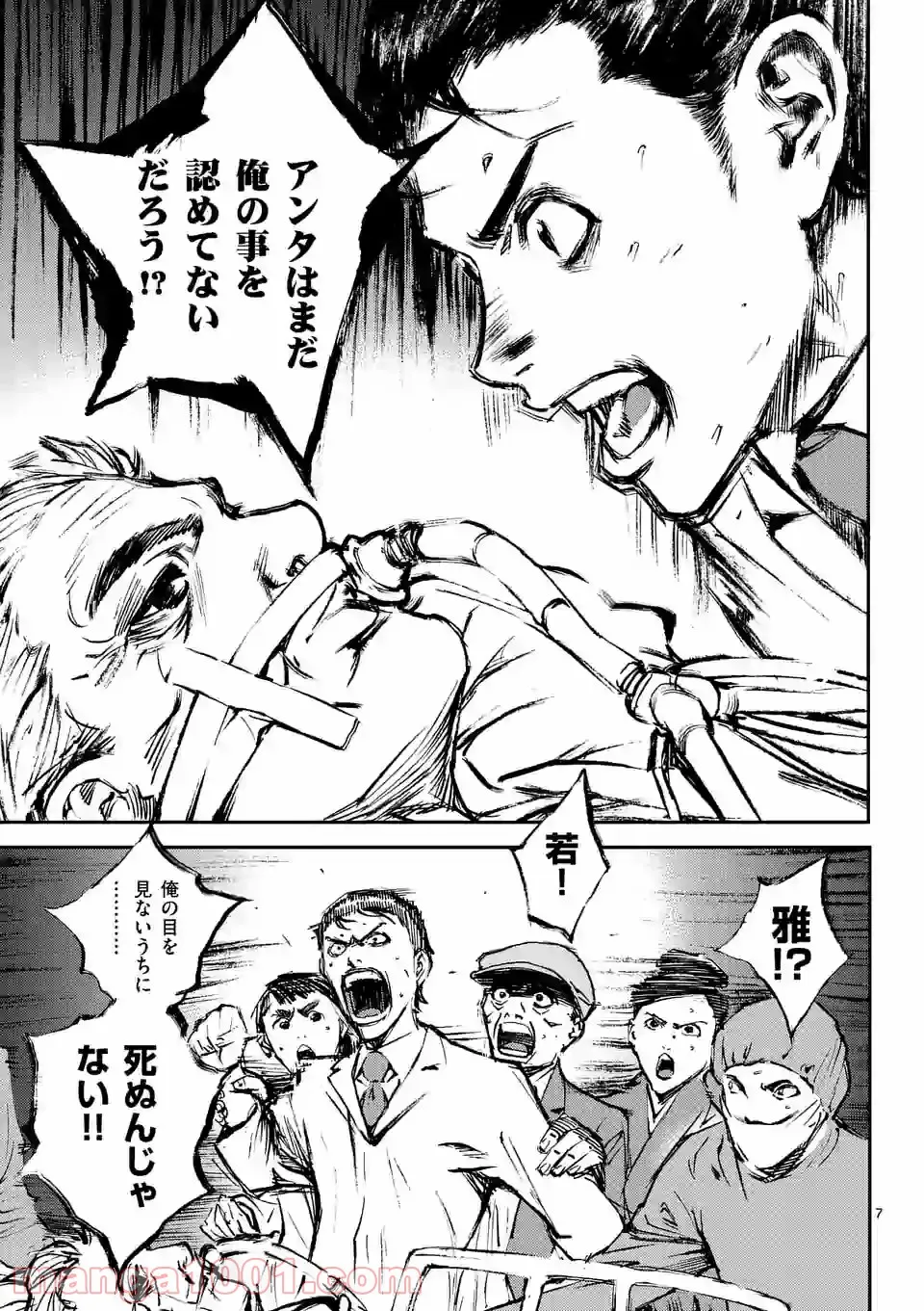 寿エンパイア - raw - 第82話 - https://jppp.mangajikan.cc/jppp/05022352/zj1pf0zmp14.jpg