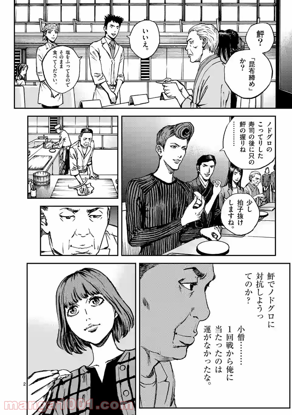 寿エンパイア - raw - 第75話 - https://jppp.mangajikan.cc/jppp/05022355/2ejrtsc2fhz.jpg