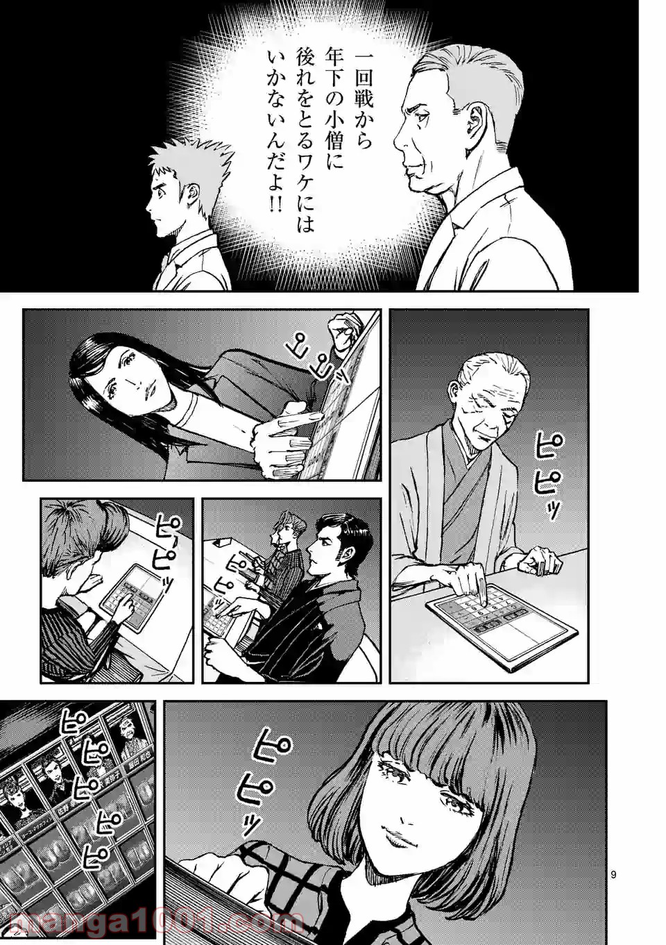 寿エンパイア - raw - 第75話 - https://jppp.mangajikan.cc/jppp/05022355/3znkoray2mo.jpg
