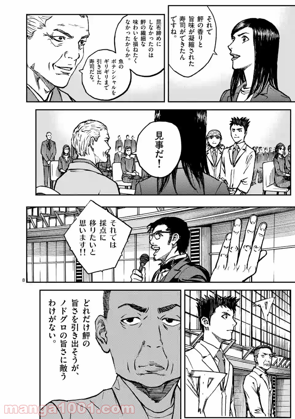 寿エンパイア - raw - 第75話 - https://jppp.mangajikan.cc/jppp/05022355/5hlajbeesy5.jpg