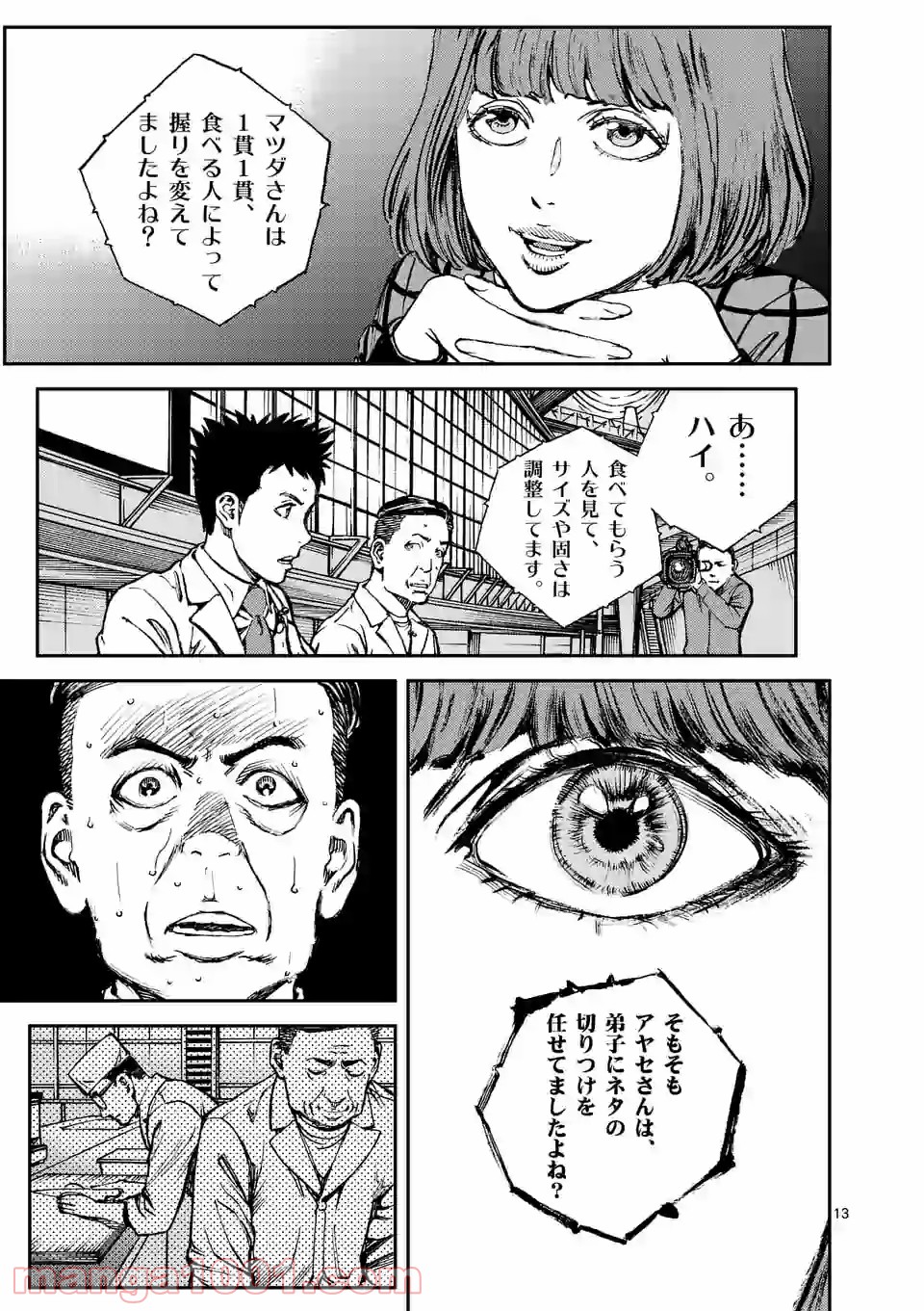 寿エンパイア - raw - 第75話 - https://jppp.mangajikan.cc/jppp/05022355/athwsg0nude.jpg