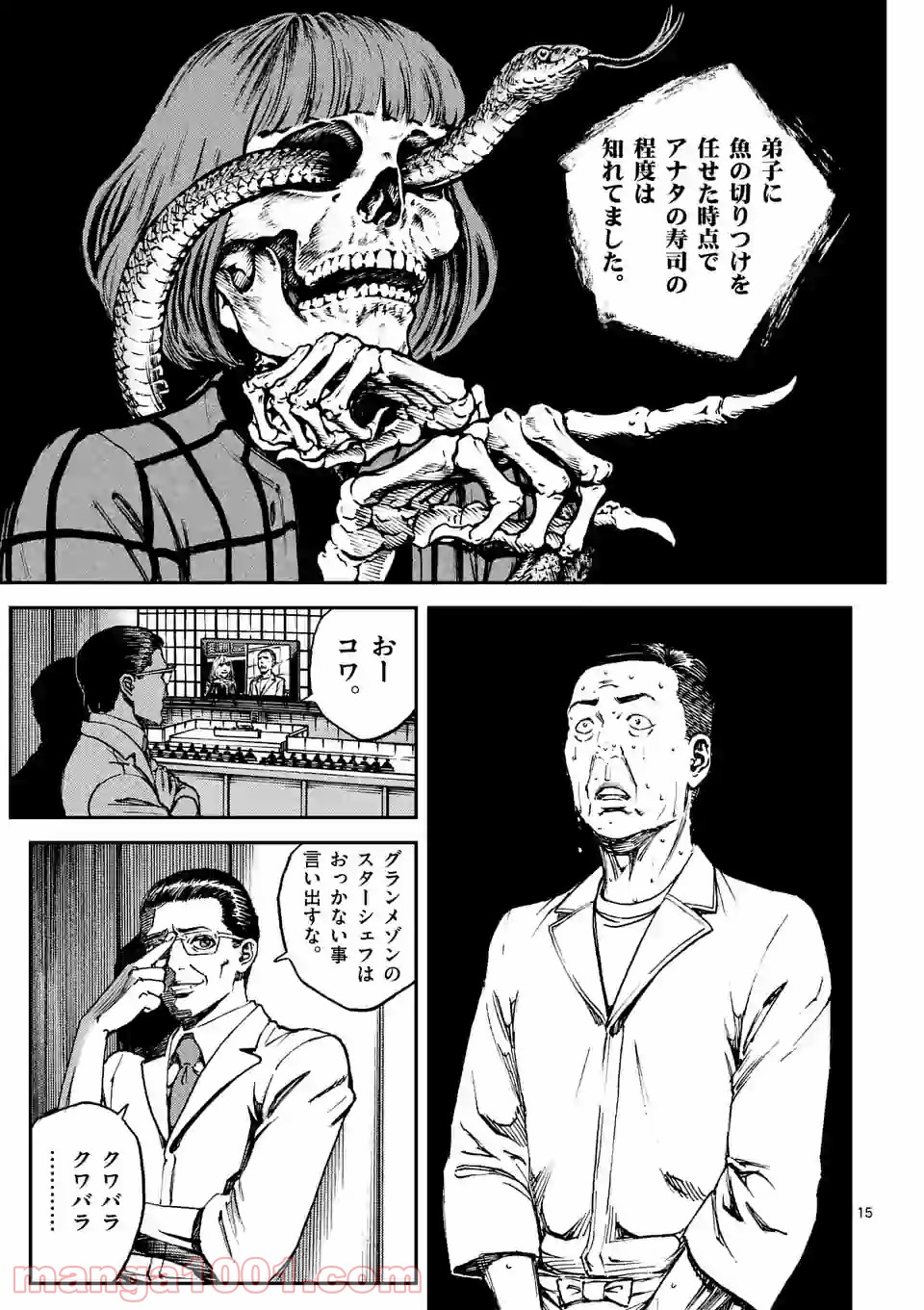 寿エンパイア - raw - 第75話 - https://jppp.mangajikan.cc/jppp/05022355/be31wjh21b1.jpg