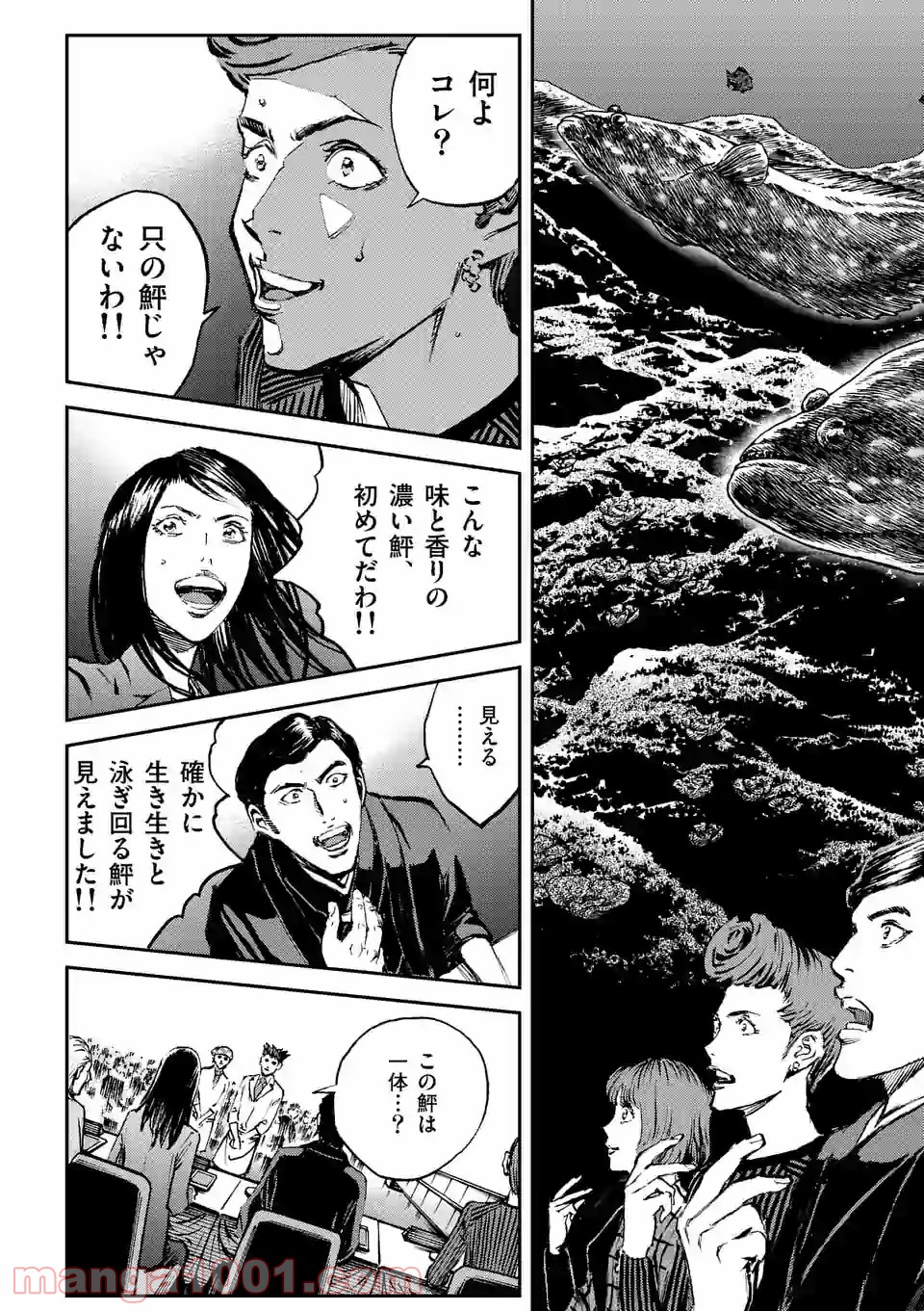 寿エンパイア - raw - 第75話 - https://jppp.mangajikan.cc/jppp/05022355/da050eu3zlf.jpg