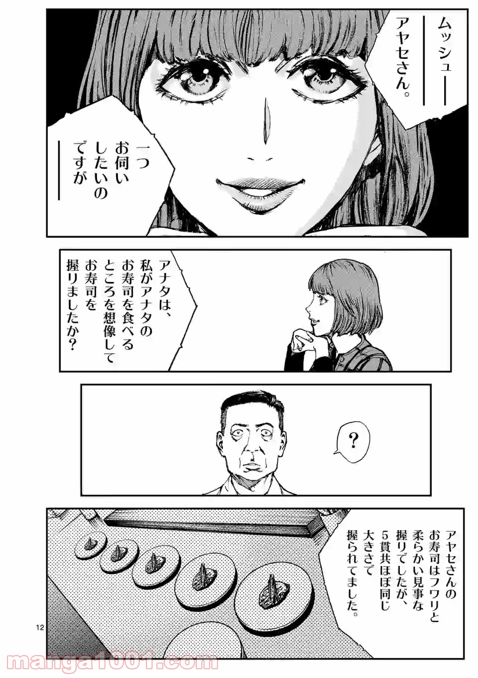 寿エンパイア - raw - 第75話 - https://jppp.mangajikan.cc/jppp/05022355/f03z3gsraej.jpg