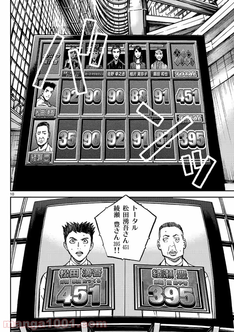 寿エンパイア - raw - 第75話 - https://jppp.mangajikan.cc/jppp/05022355/gwdnlp5nsm3.jpg