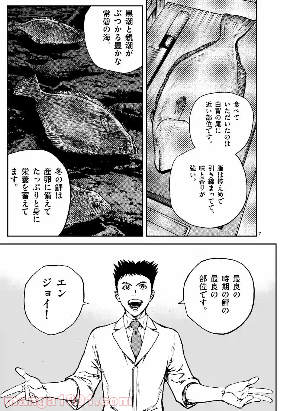 寿エンパイア - raw - 第75話 - https://jppp.mangajikan.cc/jppp/05022355/ktmhyl0tjgf.jpg
