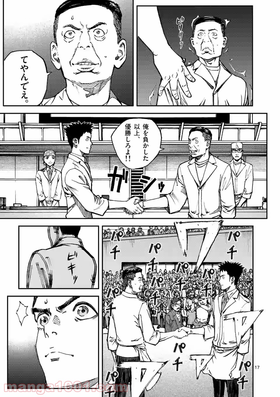 寿エンパイア - raw - 第75話 - https://jppp.mangajikan.cc/jppp/05022355/q55acuoxr3w.jpg