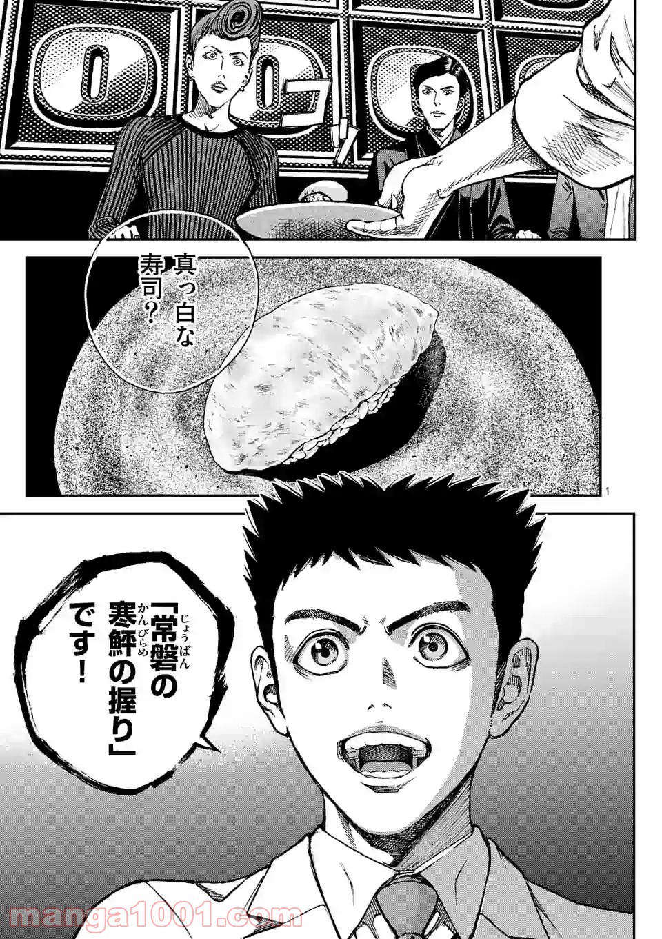 寿エンパイア - raw - 第75話 - https://jppp.mangajikan.cc/jppp/05022355/rqjoiehx15v.jpg