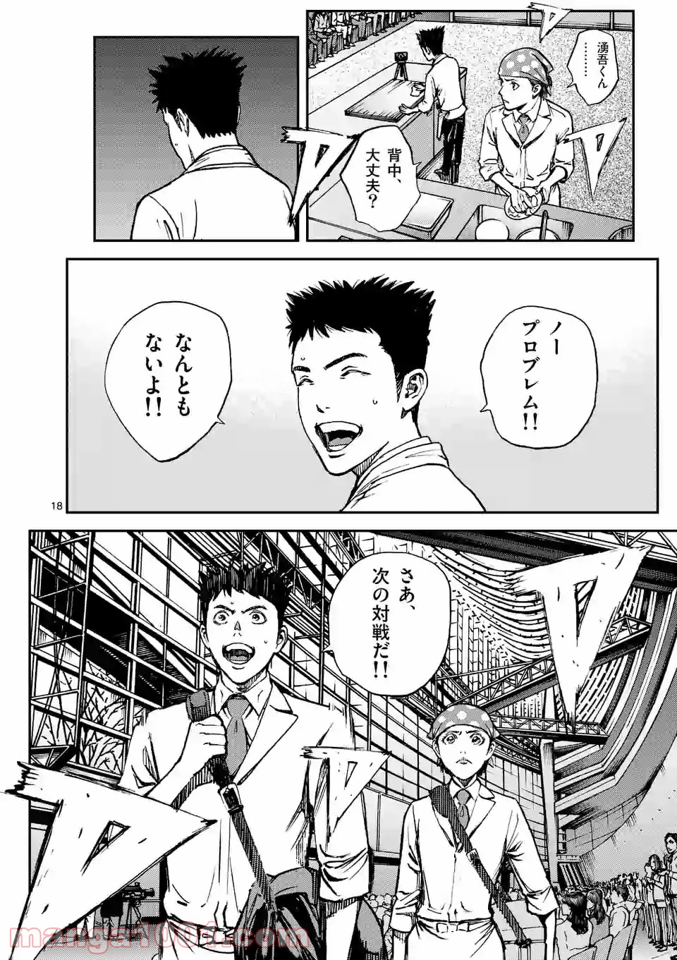 寿エンパイア - raw - 第75話 - https://jppp.mangajikan.cc/jppp/05022355/sgpxrsfmgdj.jpg