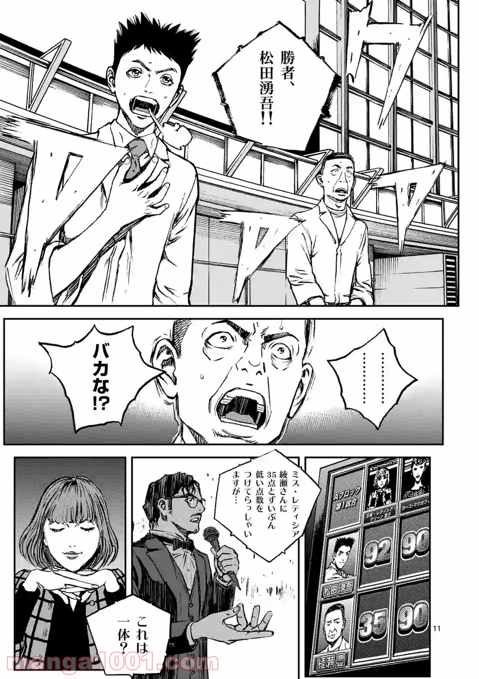 寿エンパイア - raw - 第75話 - https://jppp.mangajikan.cc/jppp/05022355/tlwdrrspdff.jpg