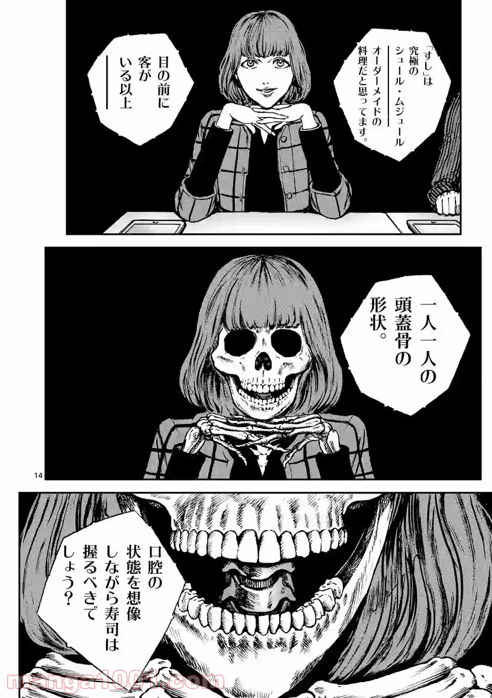 寿エンパイア - raw - 第75話 - https://jppp.mangajikan.cc/jppp/05022355/uf4un4v03by.jpg
