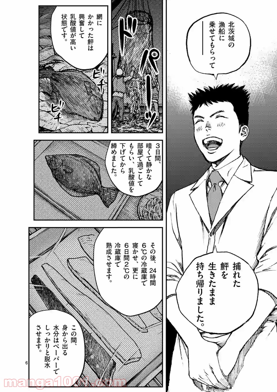 寿エンパイア - raw - 第75話 - https://jppp.mangajikan.cc/jppp/05022355/xgzaj1ro2tl.jpg
