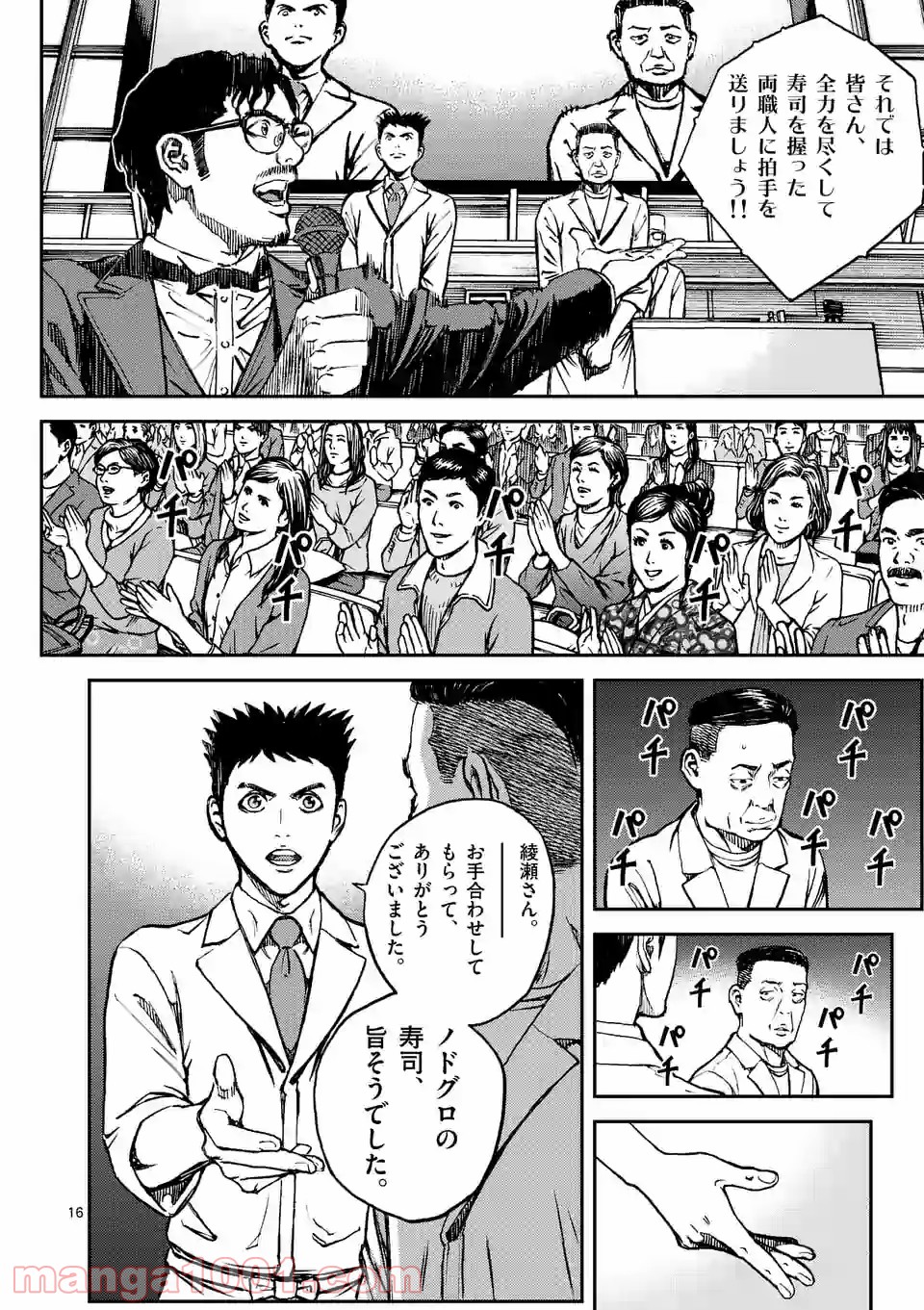 寿エンパイア - raw - 第75話 - https://jppp.mangajikan.cc/jppp/05022355/yna3el3mmxt.jpg