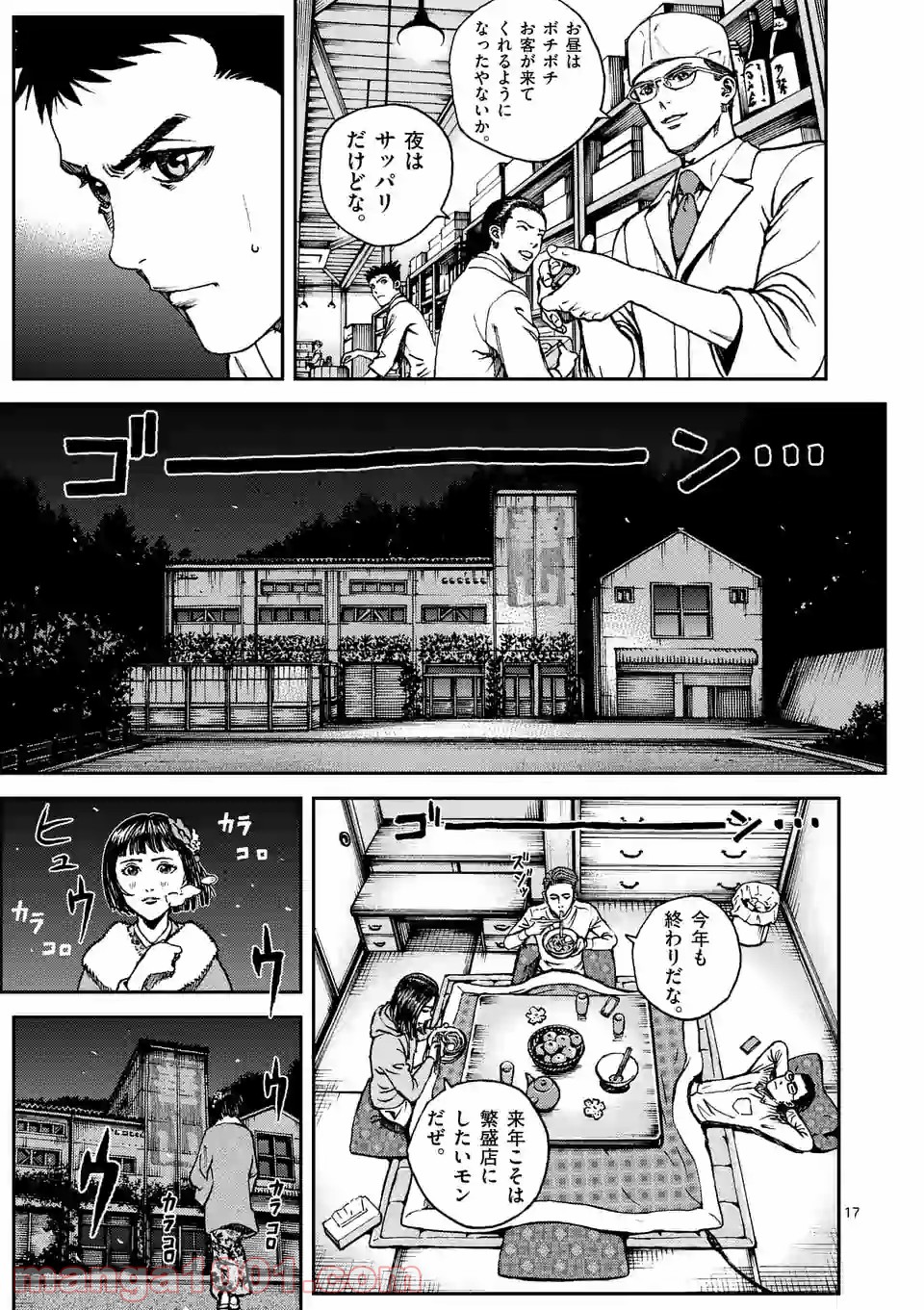 寿エンパイア - raw - 第72話 - https://jppp.mangajikan.cc/jppp/05022356/05afn1x14w2.jpg