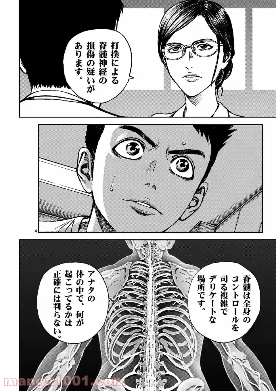 寿エンパイア - raw - 第72話 - https://jppp.mangajikan.cc/jppp/05022356/0gk4zpq4p01.jpg