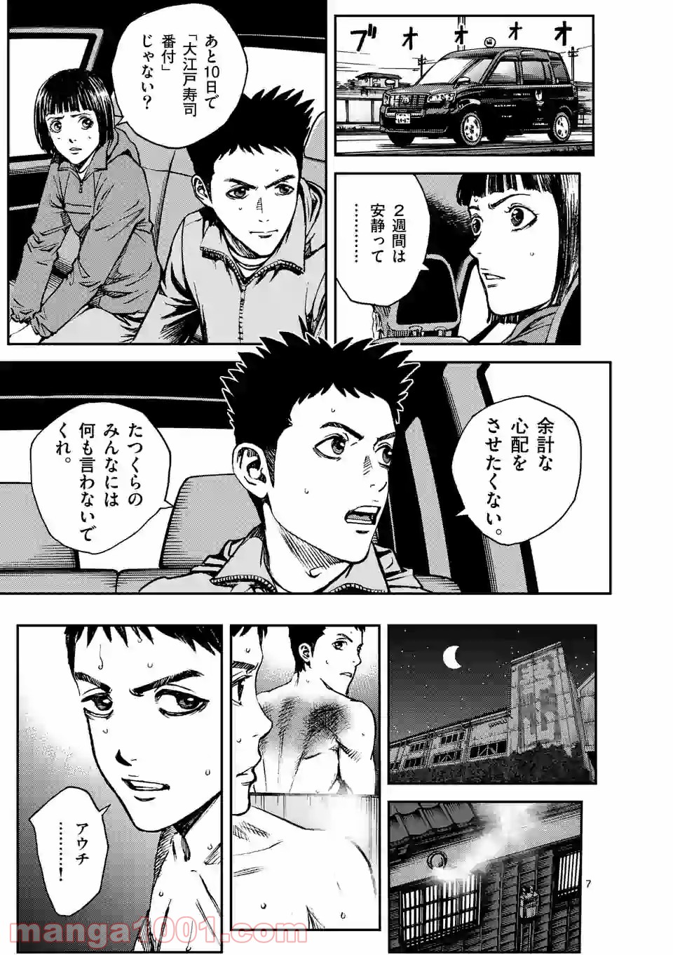 寿エンパイア - raw - 第72話 - https://jppp.mangajikan.cc/jppp/05022356/0p0l1uh2rsz.jpg
