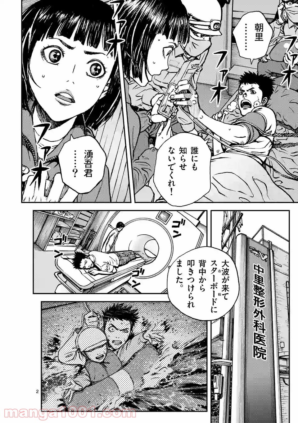 寿エンパイア - raw - 第72話 - https://jppp.mangajikan.cc/jppp/05022356/1snsjsizynk.jpg