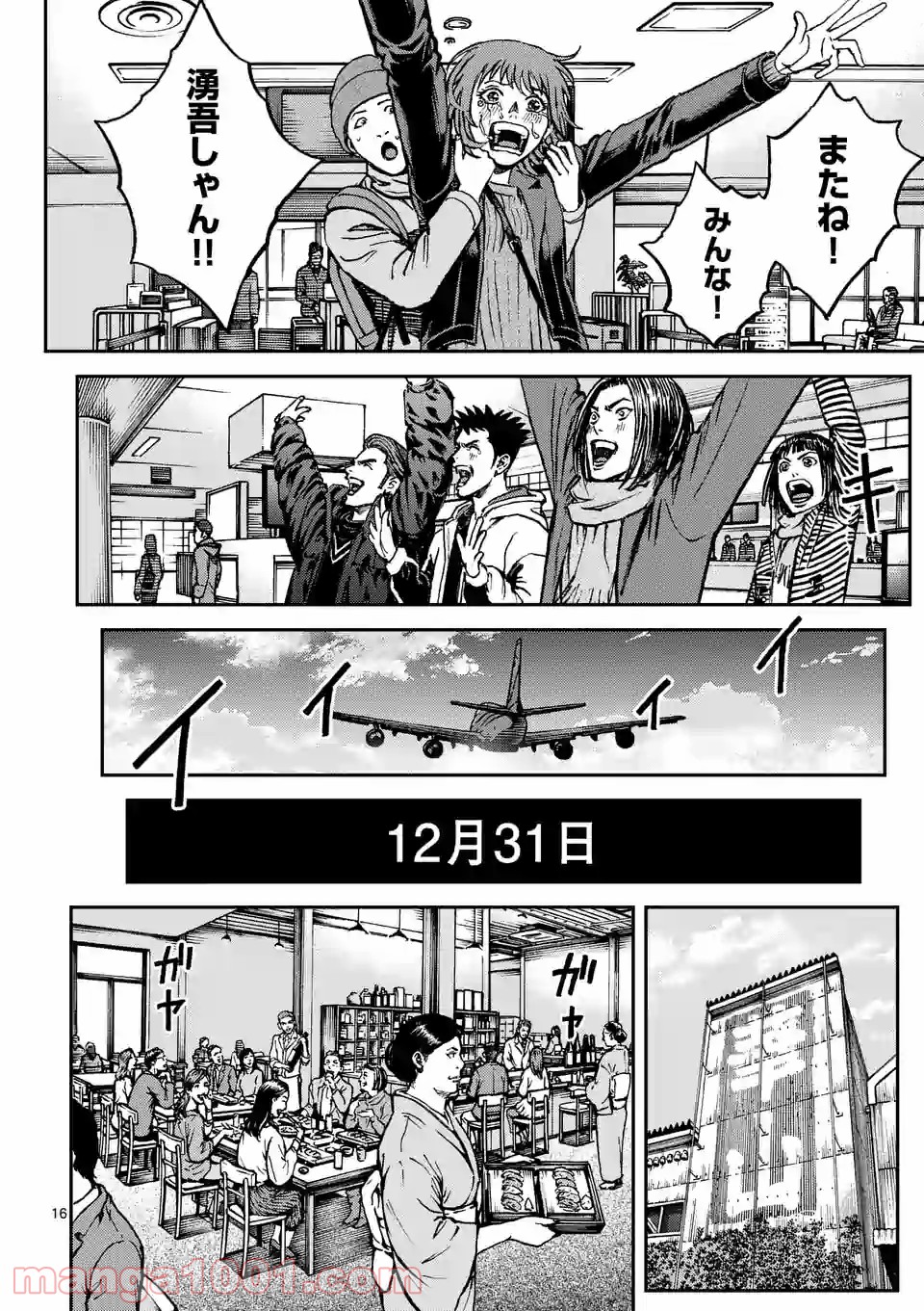 寿エンパイア - raw - 第72話 - https://jppp.mangajikan.cc/jppp/05022356/3kj4ouuddpp.jpg