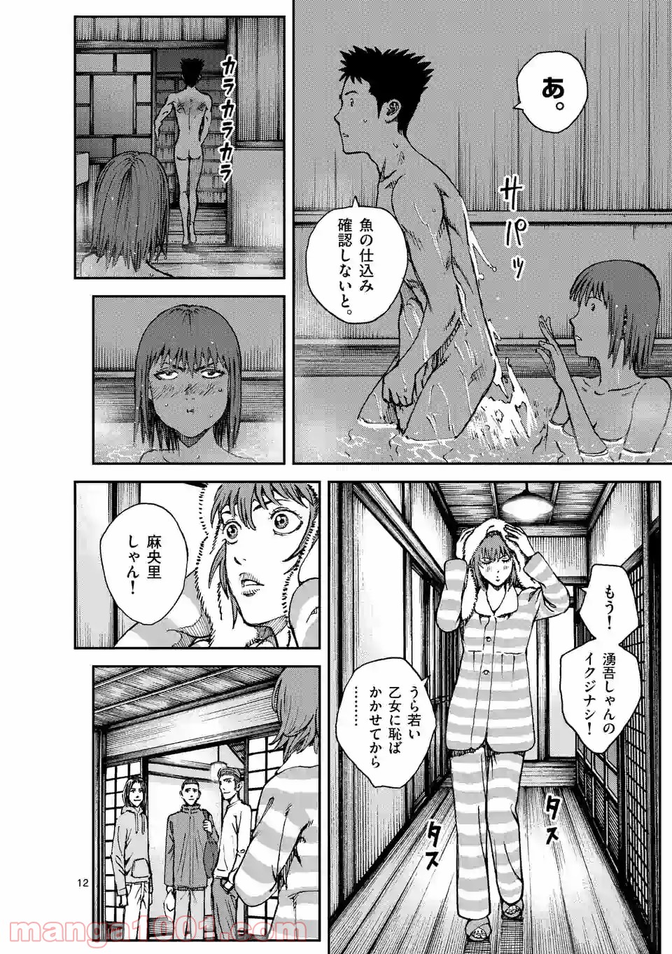 寿エンパイア - raw - 第72話 - https://jppp.mangajikan.cc/jppp/05022356/ejj303cdva4.jpg