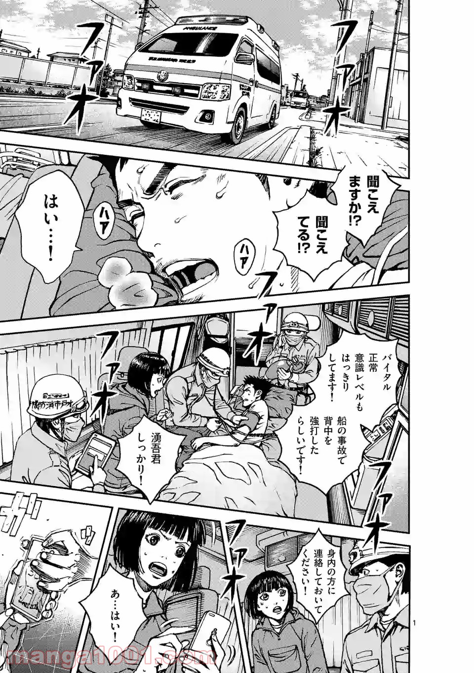 寿エンパイア - raw - 第72話 - https://jppp.mangajikan.cc/jppp/05022356/kwv0r50xqt5.jpg