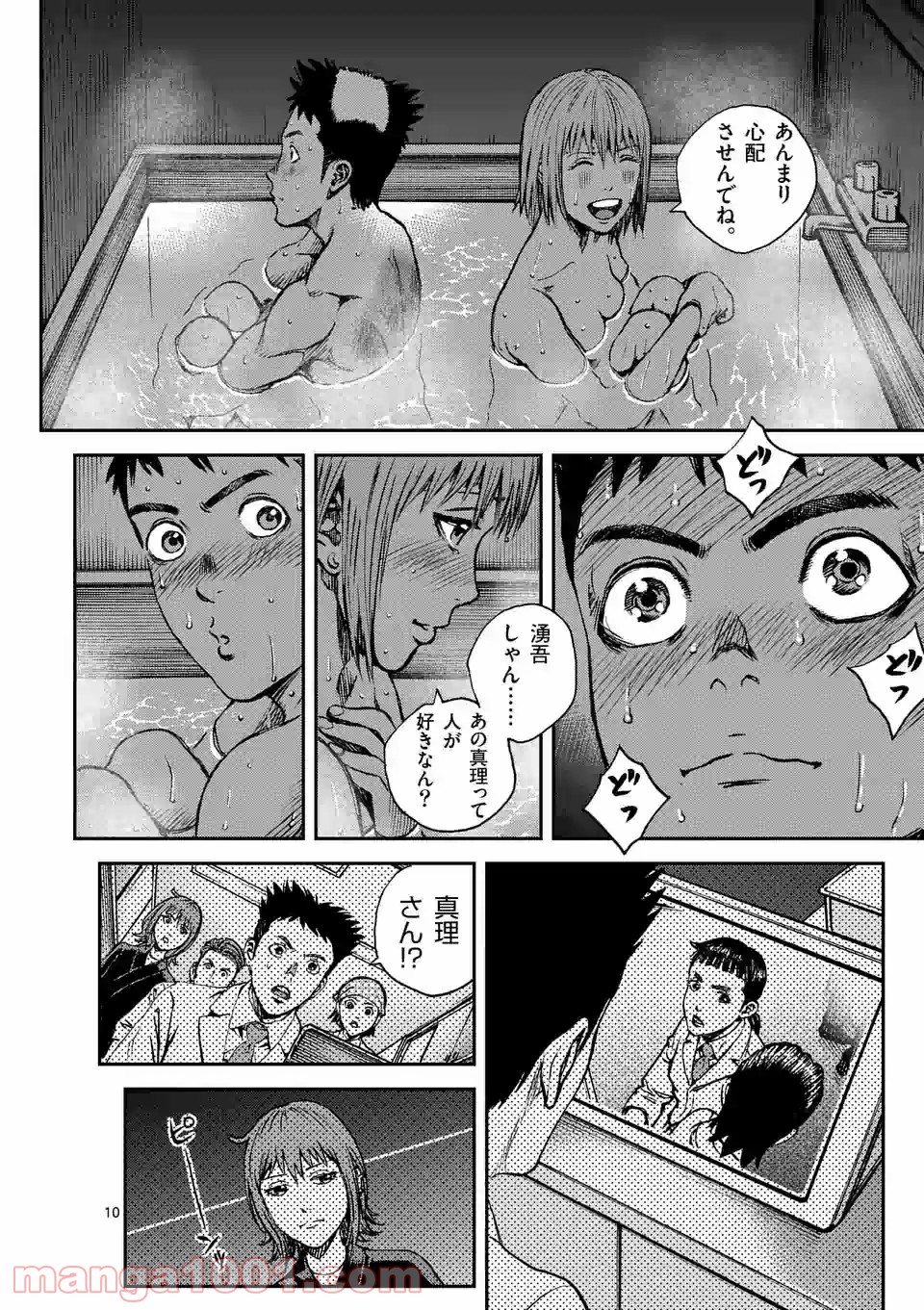 寿エンパイア - raw - 第72話 - https://jppp.mangajikan.cc/jppp/05022356/lhiev5nrjxd.jpg
