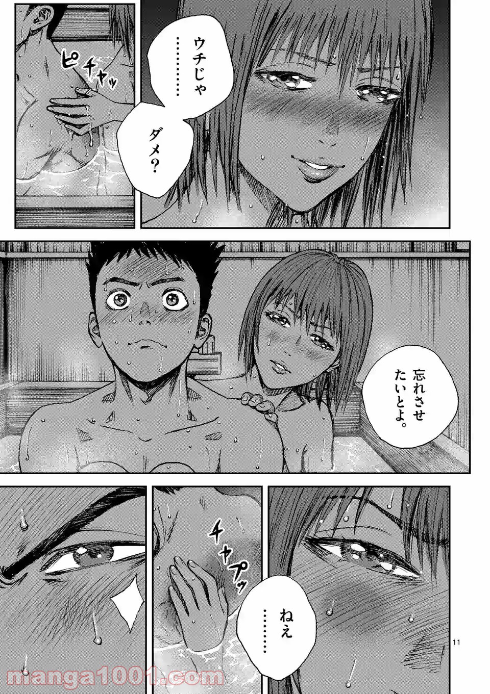 寿エンパイア - raw - 第72話 - https://jppp.mangajikan.cc/jppp/05022356/n1safrmawap.jpg