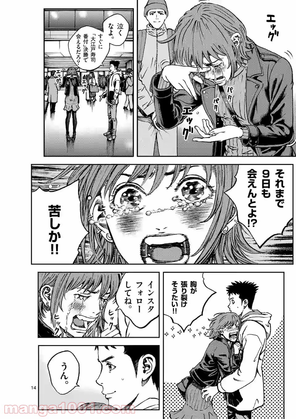 寿エンパイア - raw - 第72話 - https://jppp.mangajikan.cc/jppp/05022356/pkpexkihn33.jpg
