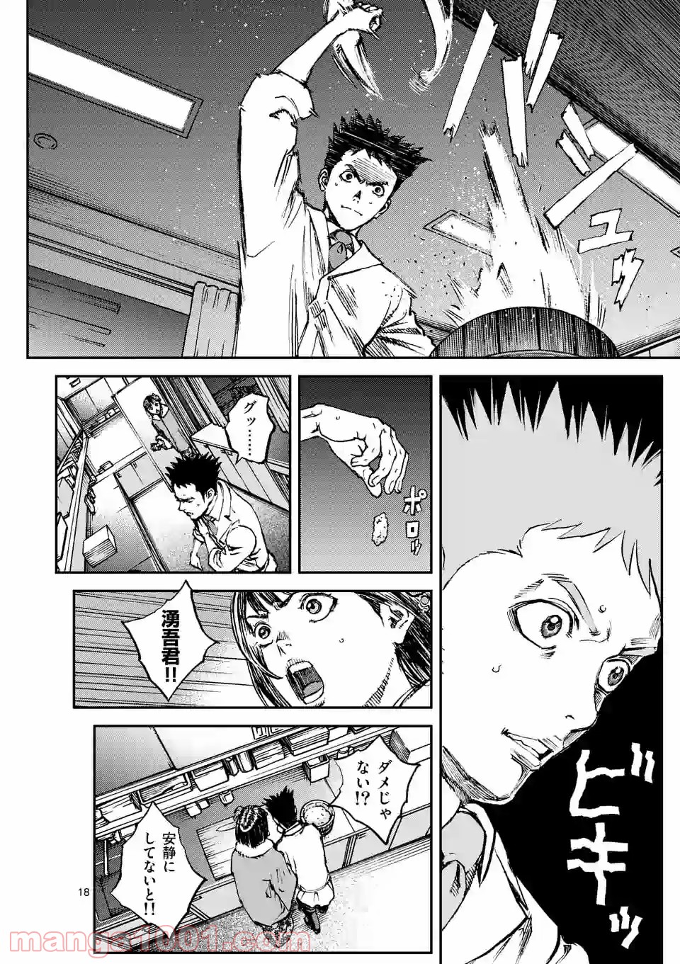 寿エンパイア - raw - 第72話 - https://jppp.mangajikan.cc/jppp/05022356/plwv5nwiake.jpg