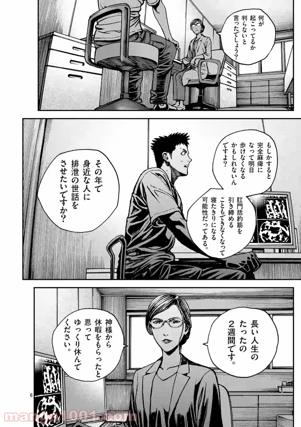 寿エンパイア - raw - 第72話 - https://jppp.mangajikan.cc/jppp/05022356/qxgaxwmw3bi.jpg
