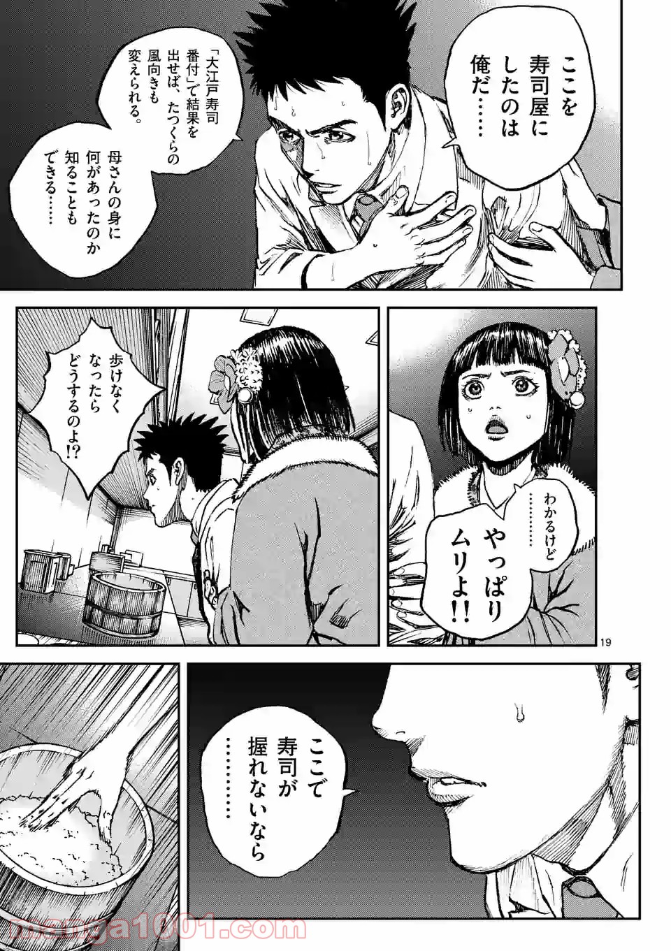 寿エンパイア - raw - 第72話 - https://jppp.mangajikan.cc/jppp/05022356/vngnv4pp0o5.jpg