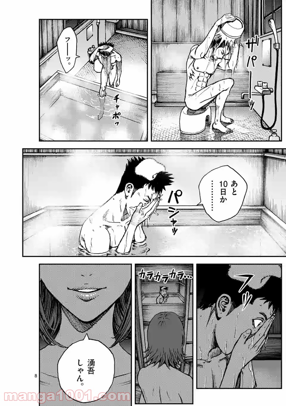 寿エンパイア - raw - 第72話 - https://jppp.mangajikan.cc/jppp/05022356/xwauvnir5cj.jpg