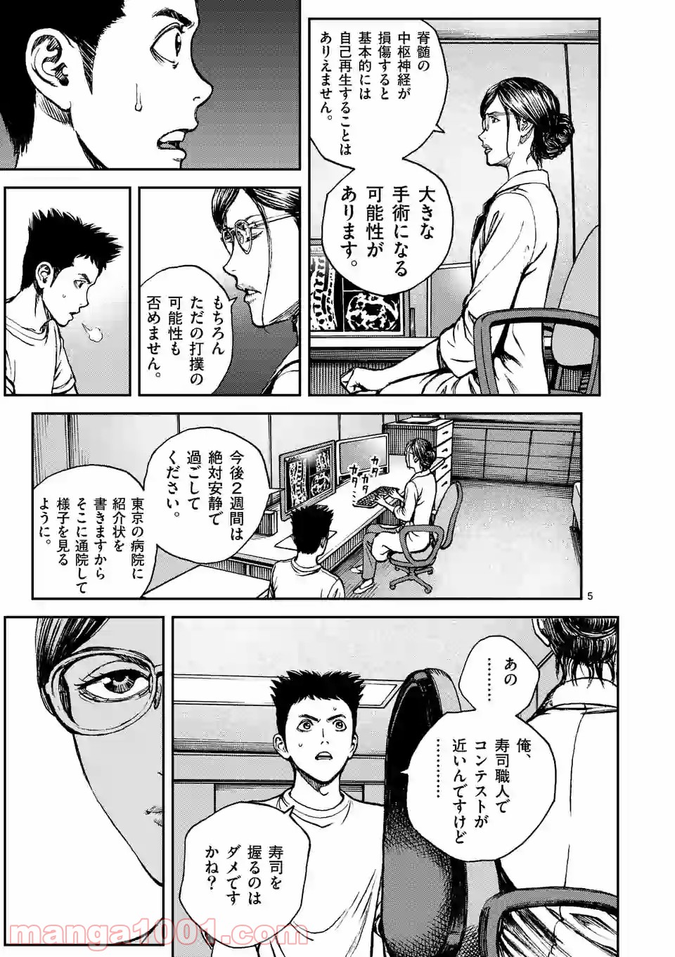 寿エンパイア - raw - 第72話 - https://jppp.mangajikan.cc/jppp/05022356/xxwnnmmzy1i.jpg