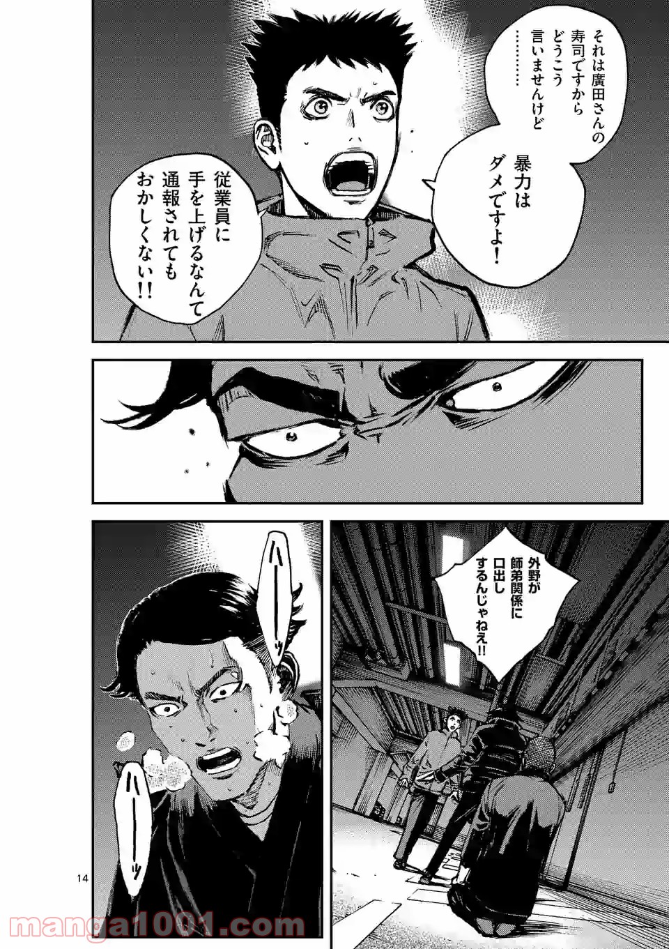 寿エンパイア - raw - 第62話 - https://jppp.mangajikan.cc/jppp/05030001/1ie0dm231vh.jpg