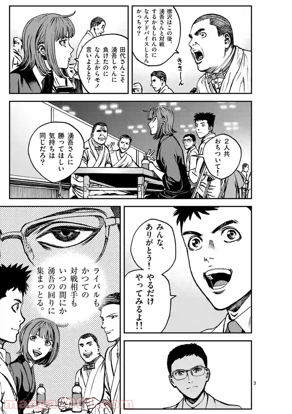 寿エンパイア - raw - 第62話 - https://jppp.mangajikan.cc/jppp/05030001/bgu5m3duthv.jpg