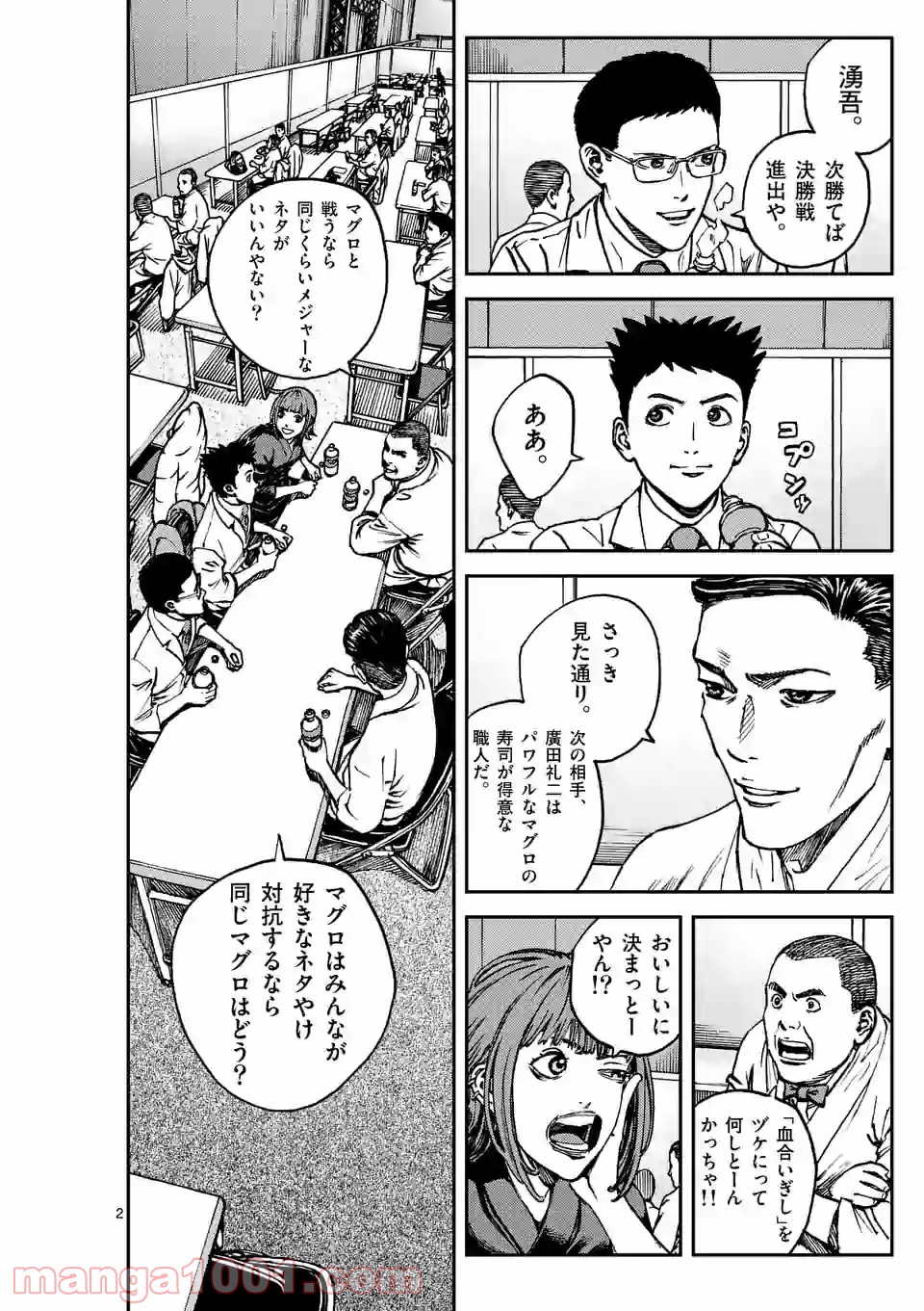 寿エンパイア - raw - 第62話 - https://jppp.mangajikan.cc/jppp/05030001/cljronpaejr.jpg