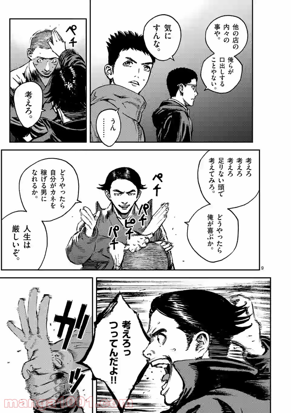 寿エンパイア - raw - 第62話 - https://jppp.mangajikan.cc/jppp/05030001/ct3hxanpe44.jpg