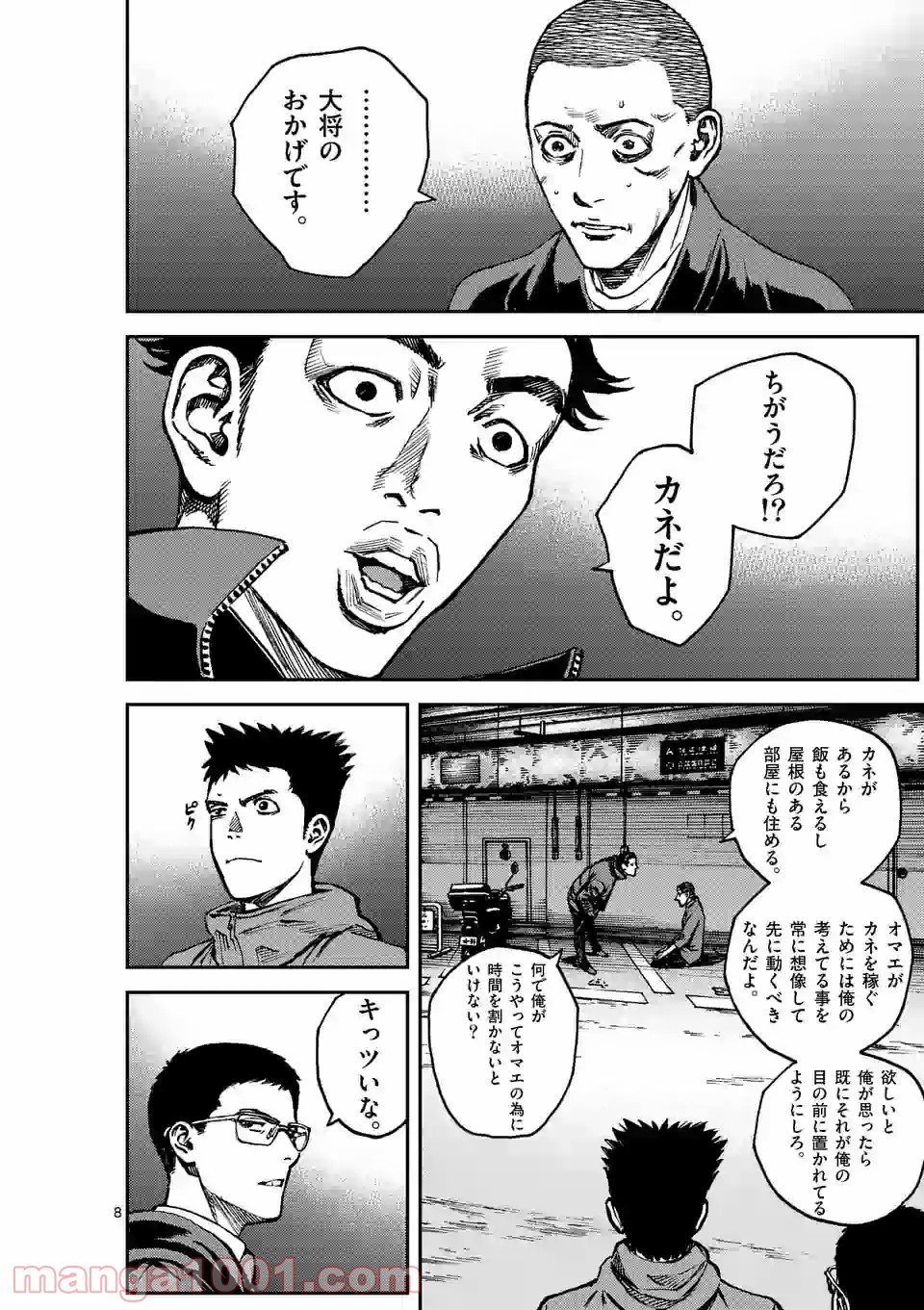 寿エンパイア - raw - 第62話 - https://jppp.mangajikan.cc/jppp/05030001/kp5ycgopfup.jpg