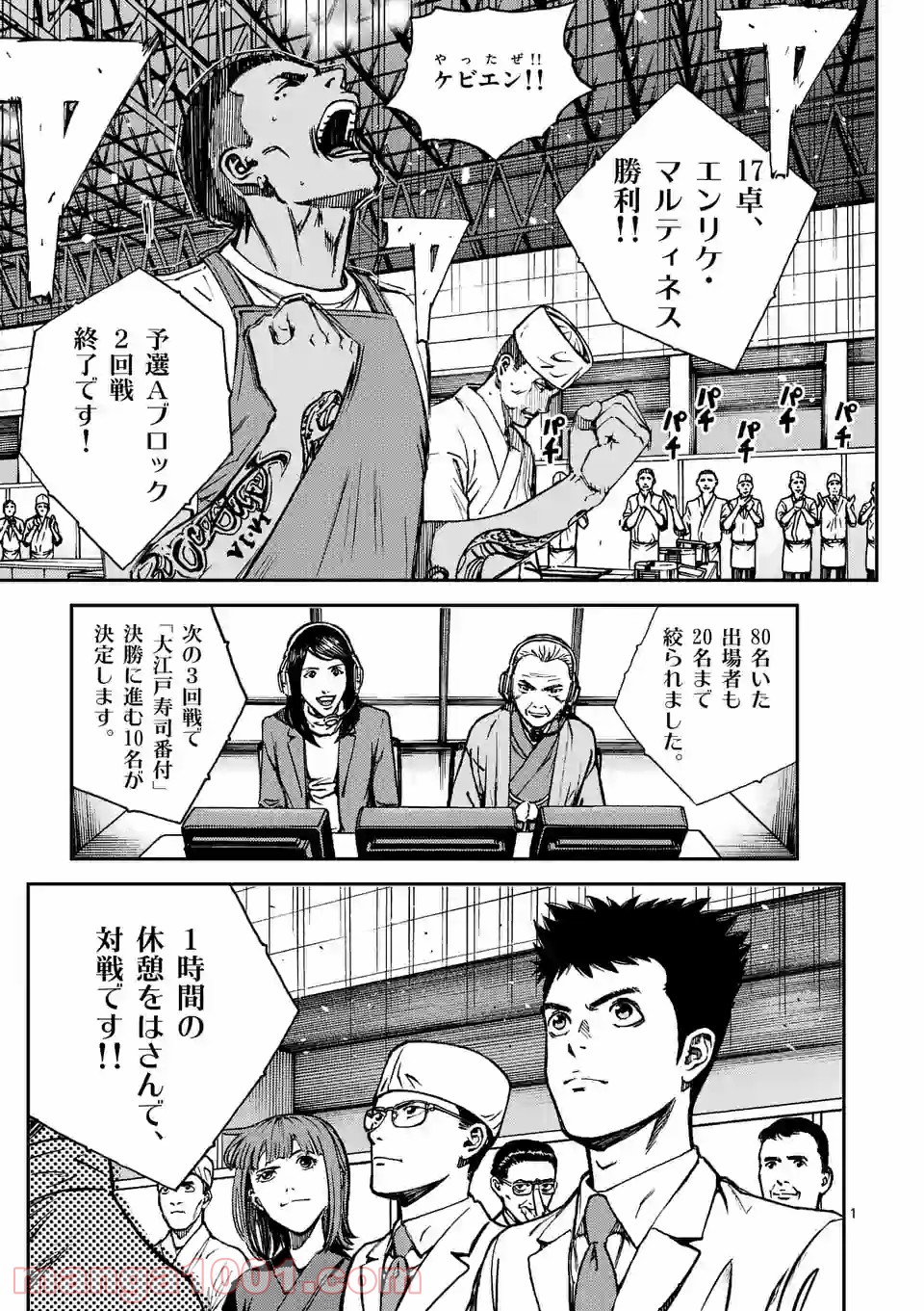 寿エンパイア - raw - 第62話 - https://jppp.mangajikan.cc/jppp/05030001/lbziq3z04em.jpg