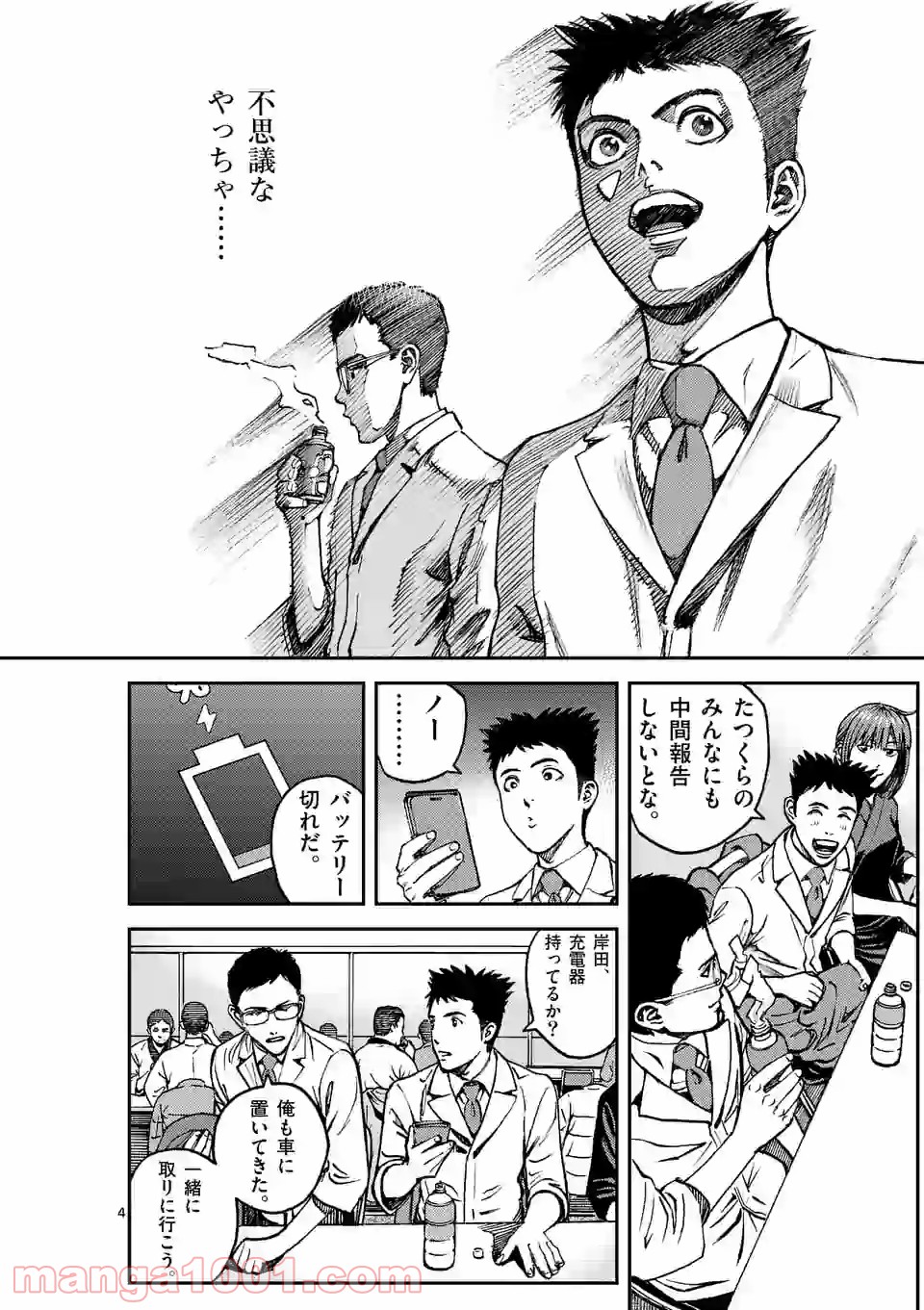 寿エンパイア - raw - 第62話 - https://jppp.mangajikan.cc/jppp/05030001/nfhoimlt2kb.jpg