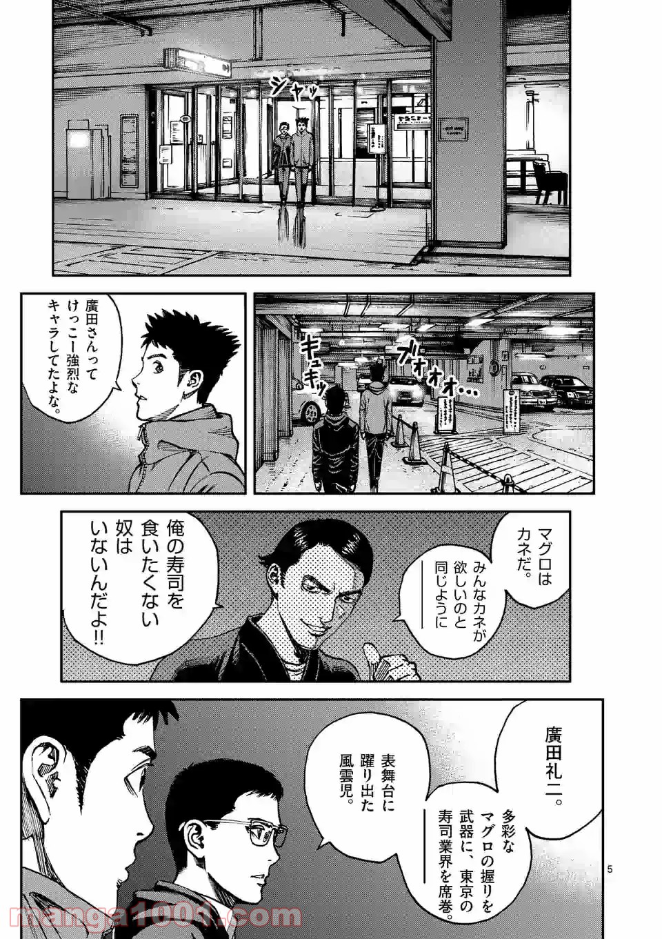寿エンパイア - raw - 第62話 - https://jppp.mangajikan.cc/jppp/05030001/o2fteqeqsxj.jpg