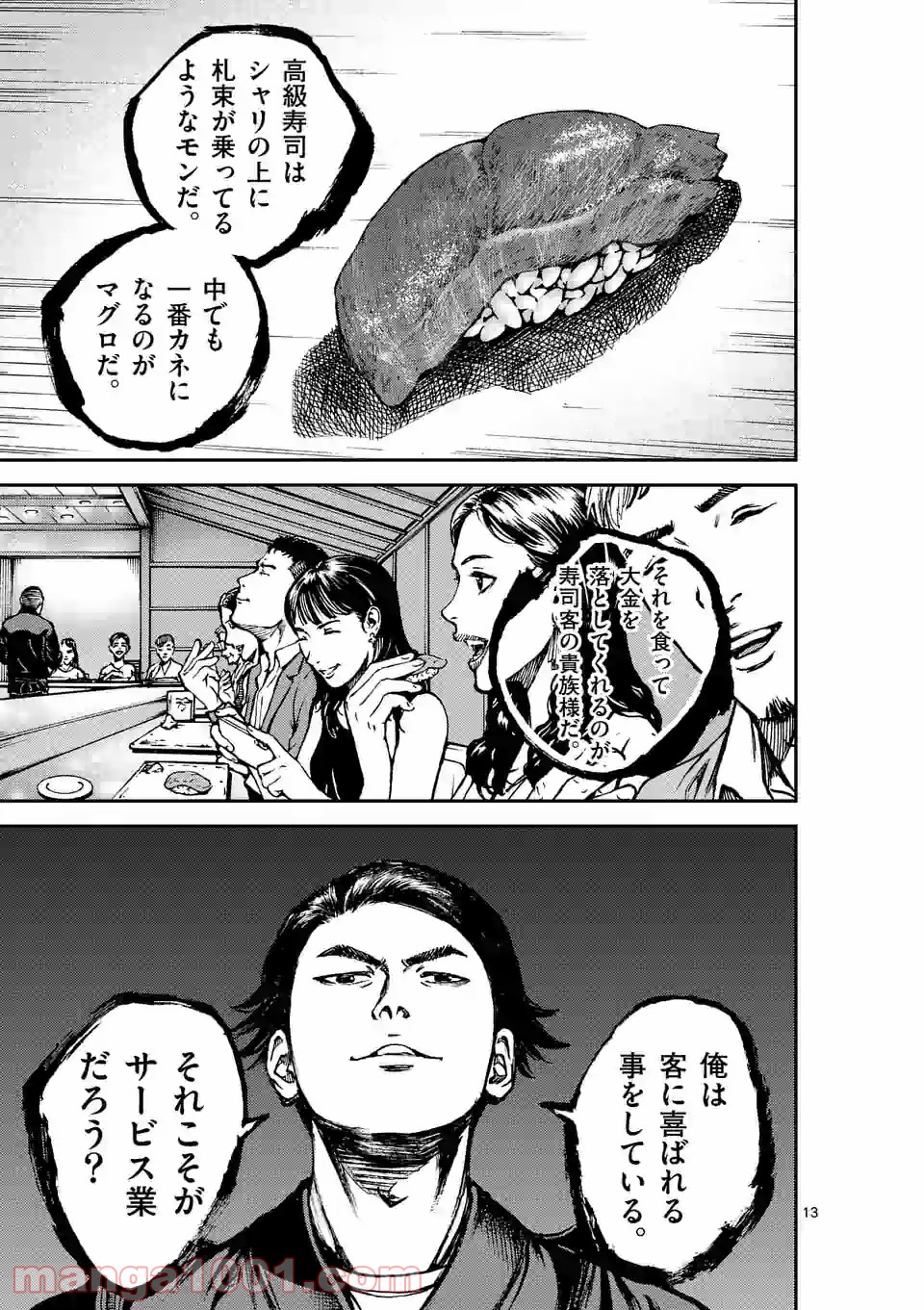 寿エンパイア - raw - 第62話 - https://jppp.mangajikan.cc/jppp/05030001/si2gdfdbq23.jpg