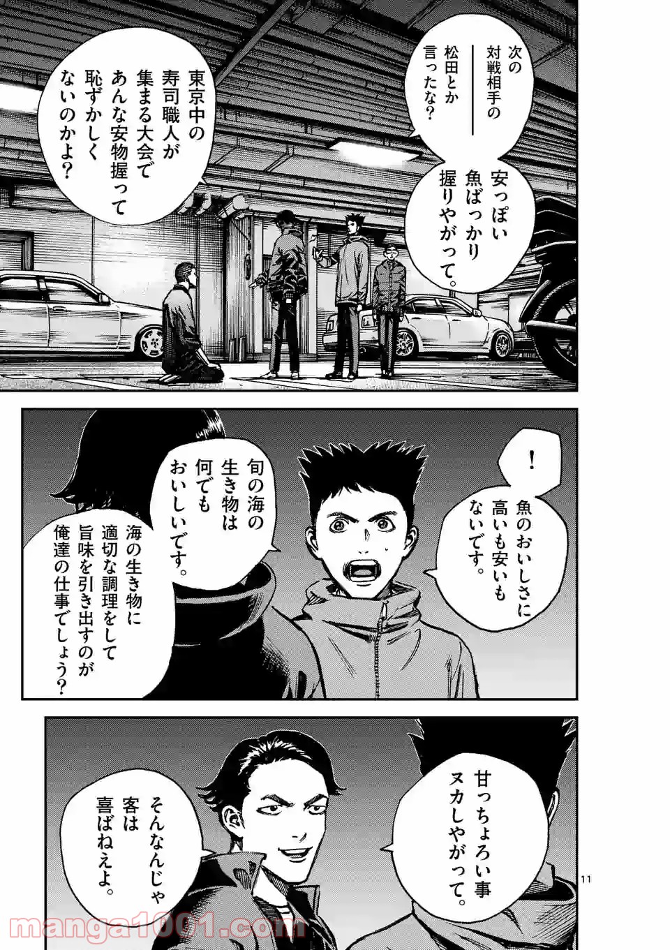 寿エンパイア - raw - 第62話 - https://jppp.mangajikan.cc/jppp/05030001/wxvycyfm4lg.jpg