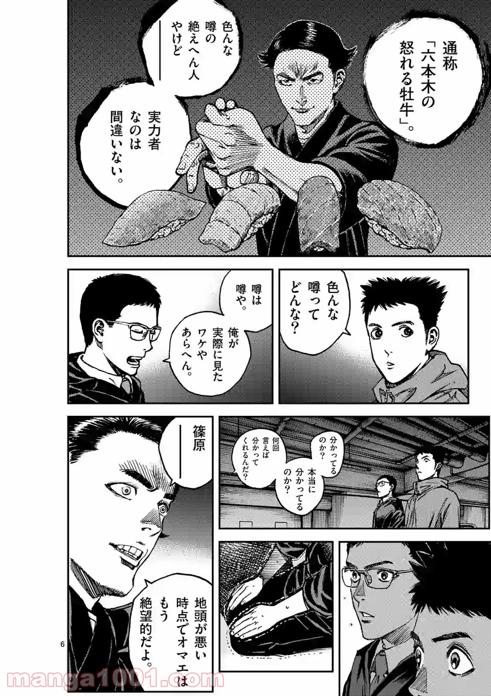 寿エンパイア - raw - 第62話 - https://jppp.mangajikan.cc/jppp/05030001/x2qyliz1sxe.jpg