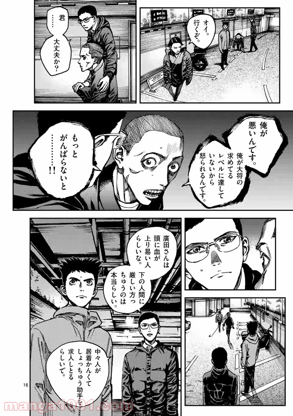 寿エンパイア - raw - 第62話 - https://jppp.mangajikan.cc/jppp/05030002/5qnvqyxs3ou.jpg